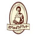 クッキーでおなじみ、ステラおばさんは実在するの？【おやつクイズ】 | ライフスタイル最