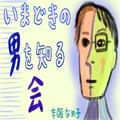 30万円が2億になった男性も！“謎の投資イベント”が色々すごかった…｜辛酸なめ子 | ビュ