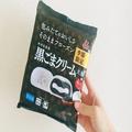 井村屋の冷凍「黒ごまクリーム大福」に驚き 作りたてを食べているよう… - ビューティーガ