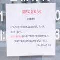いきなりステーキ、新形態のカレー店が4ヶ月で閉店… 客が感じていた「異変」 - ビューティ