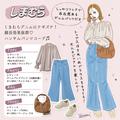 しまむらのデニムで脚がすーんっと長く見える♡美脚効果大！大人のきれいめパンツコーデ