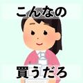 こんな可愛いの、買うに決まってる。スタバの「限定タンブラー」水がキラキラ輝いて見え