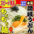 みんな大好き【うどん】！ 美味しいご当地うどんをお取り寄せ！ - ビューティーガール