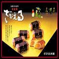 大分土産「ざびえる」とフランシスコ・ザビエルの関係とは？【おやつクイズ】 | ライフス
