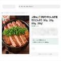 口コミに「地獄を見てほしい」とあるウーバーイーツの牛たん 頼むと衝撃の料理が - ビュー