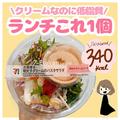【セブンイレブン】1品で満足できる「痩せランチ」4選 - ビューティーガール