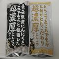 超人気スーパー「ロピア」鍋つゆが激ウマ にんにく効きすぎで箸が止まらない - ビューティ