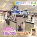 【神戸阪急がリニューアル】化粧品売り場も大幅拡大！無料でできる“ビューティー体験”