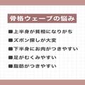骨格ウェーブのおすすめダイエット法を解説　今まで痩せなかった人も！ - ビューティーガ