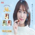 新垣結衣のCMで話題の北海道弁。地元の人はホントに使ってるの？ | ビューティーガール