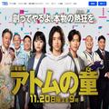 山﨑賢人×松下洸平×オダジョーの対決が眼福…！『アトムの童』の萌えポイント | ビューテ