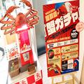 500円玉が『松葉がに』に化ける！？ 鳥取県の「蟹ガチャ」がヤバすぎ - ビューティーガール