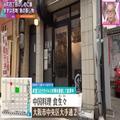 【大阪】ミシュラン掲載店から独立！本格派なのに唯一無二の「絶品しめチャーハン」 - ビ