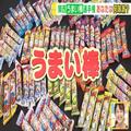 【関西うまい棒選手権】あなたは何味派？100人に究極の質問「一番人気の味とは」 - ビュー