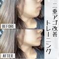 －15kgダイエッターが教える二重アゴ改善トレーニング　顔痩せを攻略！ - ビューティーガー