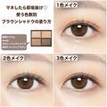 垢抜けたい人すぐマネして♡使う色数別の「今っぽブラウンアイシャドウの塗り方」 - ビュ
