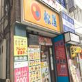 松屋店頭に現れた驚きの3文字、思わず目を疑うが… 古参ユーザーは「最高でした」 - ビュー