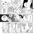 末期ガンの38歳BL漫画家、退院したその日に観劇へ!? “推しの力”ってすごい＜追悼＞ | ビュ