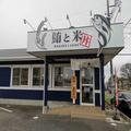 茨城県にある「謎のまぐろ丼店」が安ウマすぎる 回転寿司も顔負けのコスパ - ビューティー