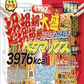 「ペヤングのやきそば」おすすめ3選 変わりダネと高カロリーの宝庫 - ビューティーガール