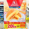 【ファミマ限定】夢のコラボ！「森永ホットケーキまん」は絶対食べて - ビューティーガー