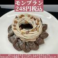 「コラボ史上1番ウマい」ミスドにダッシュだ！「新作ドーナツ」はもう食べた？ - ビューテ