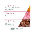 サクラの香りにサンダルウッドやキンモクセイをブレンドし花が開く時の繊細な香りを表現