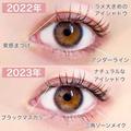 そのメイク垢抜けどころかダサ見えかも？2022年メイクvs2023年メイクはこうちがう♡ - ビュー