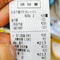セブンイレブン、脅威の「商品33％割引」キャンペーンが本日こっそり終わってしまう… -