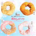 【ミスド】今すぐ店舗に走れ！もっちもちな「桜満開ドーナツ」はもう食べた？ - ビューテ