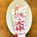 サンマルクカフェ、『いちごみるく』コラボのチョコクロが鬼かわ これはやばい - ビューテ