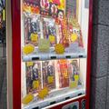 一際異彩を放つ自販機、“売っている商品”が過激すぎる 試したら汗が止まらなくなる事態