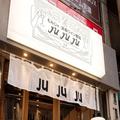 関西人の味覚にあわせた「大阪もんじゃ」のお店が十三にオープン！ - ビューティーガール