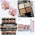 キャンメイクの新作パレットが話題！ ルナソル、シャネルの春新色コスメもチェック【bea