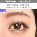 【ダメ眉】の原因はコレ！簡単にマネできる♡NG眉解決テク＆トレンド眉メイクのコツ3選