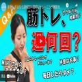筋トレと有酸素運動、どっちが痩せると思う？筋トレ女子に聞いてみた - ビューティーガー