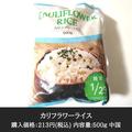 業務スーパーしか買えない？美味くて腹持ちバツグンのダイエット食品 - ビューティーガー