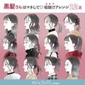 重たさ回避！黒髪さんにマネしてほしい♡垢抜けアレンジ12style - ビューティーガール