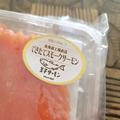 旨味がじゅわり…感動モノの「生スモークサーモン」に出会った！ちょっぴり贅沢したい時