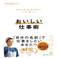 時代はSNS！ 小さく始めて大きく育つ「オンライン活用術」｜料理家SHIORIさん発「自分の名前