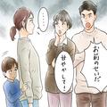 子育てを夫と義母にダメ出しされため息…息子の“大人な対応”に感心 « ビューティーガー