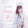 【予算3,000円ギフト】誕生日はジルスチュアートが定番♡ロリータモデル・青木美沙子さんが