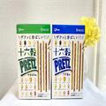 「十六穀プリッツ」のうす塩・焼きのり味はザク感が最高！ しかも50kcal以下… - ビューティ