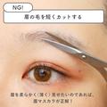 やらないのには理由がある！垢抜けたい人におすすめしない「眉の整え方」 - ビューティ