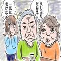 コロナ明け、老いた父親を激怒させた「49歳娘の言葉」。久々に会った親子の“悲しいすれ違
