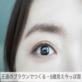 40代さんダマされたと思ってやってみて！プロもやってる「－5歳見えが叶う今っぽ眉の描き