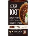 大塚食品「マイサイズ」3選 たった100kcalなのに満足度が高いレトルト - ビューティーガール