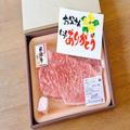 肉好きにはたまらない“父の日ギフト”を発見！ とろける飛騨牛がやみつきに… - ビューテ
