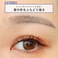あなたの眉、平成眉かも？数年前の平成眉を今っぽ令和眉にするメイクのやり方 - ビュー
