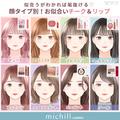 脱マスクの今こそ知りたい。8つの顔タイプ別！おすすめ「垢抜けチーク＆リップ」 - ビュー
